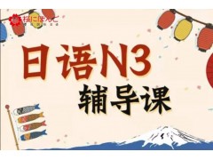 呼和浩特日本硕士留学申请