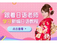 青岛日本大学留学申请
