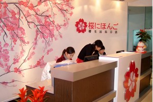 沈阳日本硕士留学申请