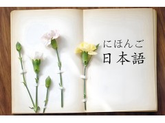 太原成人日语培训班