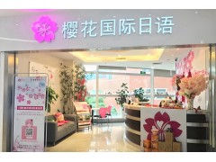 西安日本硕士留学申请
