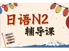 扬州日本大学院硕士留学申请