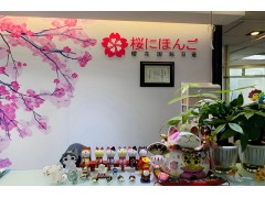 扬州成人日语口语培训