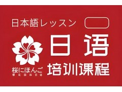 郑州日本大学留学申请