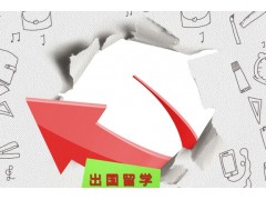 青岛加拿大留学申请