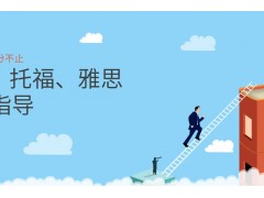 青岛澳门留学申请