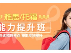 上海GMAT专属定制课程