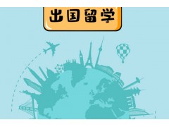 深圳新西兰留学申请