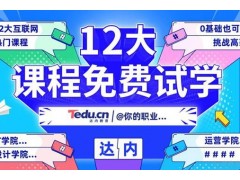 北京人工智能工程师培训