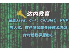 成都Web全栈开发培训