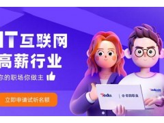 合肥软件测试工程师培训