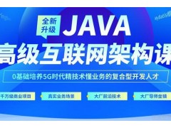 昆明软件测试工程师培训