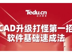 洛阳AI大模型全栈工程师培训