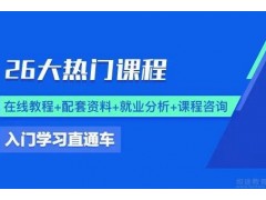 洛阳Java全链路开发培训