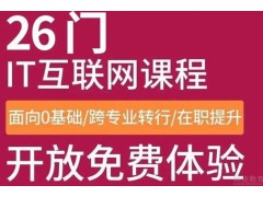 南宁物联网工程师培训
