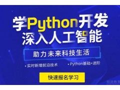 宁波人工智能工程师培训