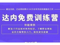 青岛人工智能工程师培训
