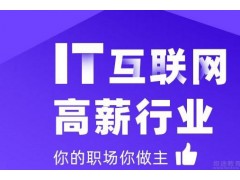 天津新媒体电商运营培训
