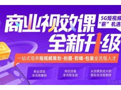 天津网络营销培训