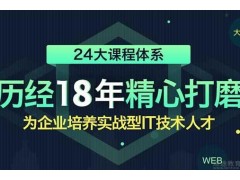 潍坊软件测试工程师培训