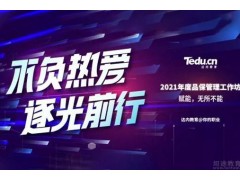 无锡新能源运维工程师培训