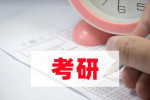 考研人数创新高 形势艰难文都陪你一起