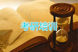 在职考研时间紧?文都研友学习规划参考