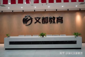 文都考研高分学员经验分享 感谢自己永不放弃