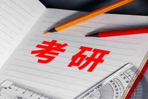 嗨嗨嗨!看我看我 关于考研备考文都很有一套