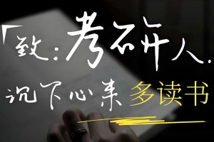 25考研人集合 文都考研政治暑期集训开课啦