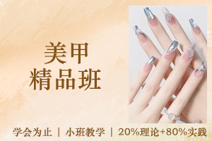 苏州美甲精品班