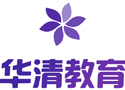 北京华清教育