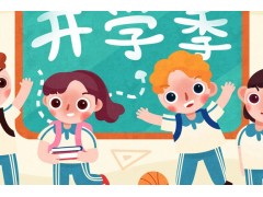 连云港小升初培训班