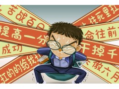 西安高中数学补习班